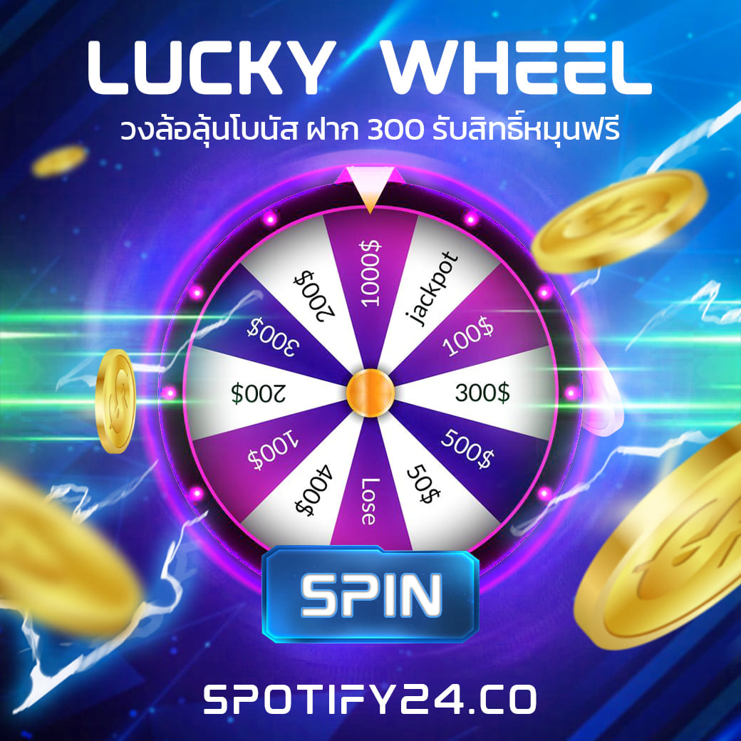 LUCKY WHELL วงล้อเสี่ยงโชค